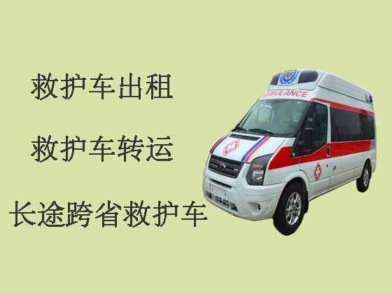 济南长途跨省救护车出租-长途医疗转运车出租护送病人返乡
